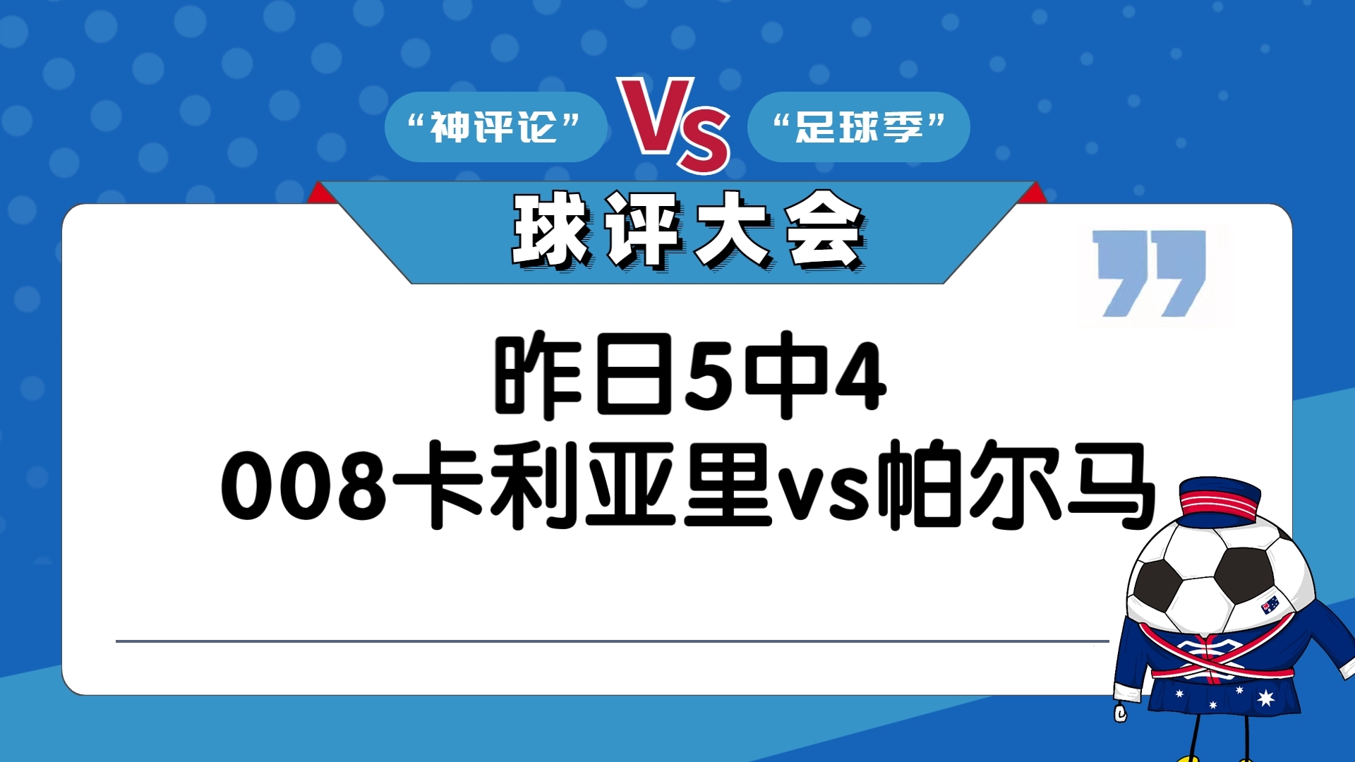 乐动体育网页版-包含卡利亚里客场不敌帕尔马，近况令人担忧的词条