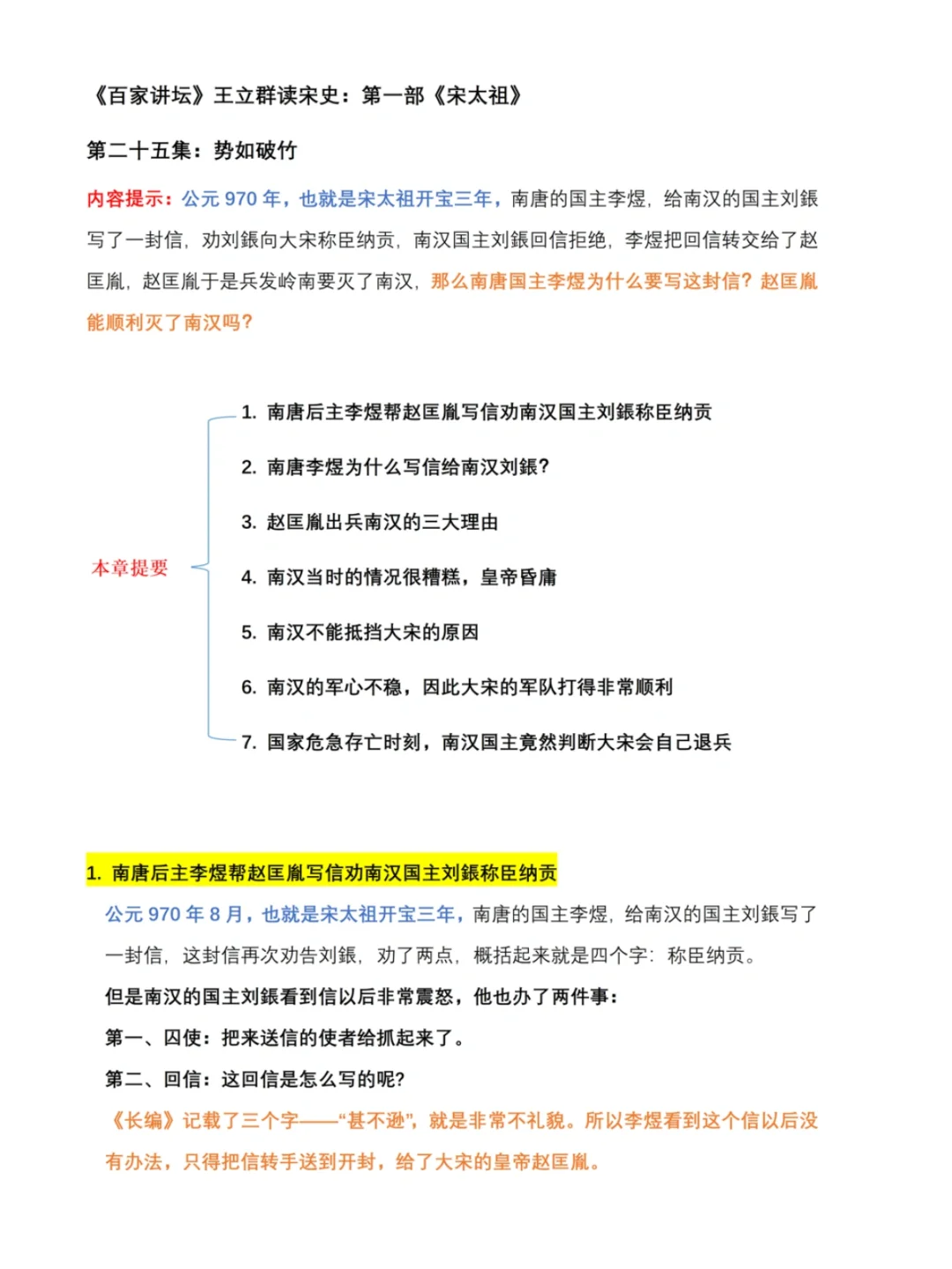 乐动体育平台-包含鲁克势如破竹，取得关键胜利的词条